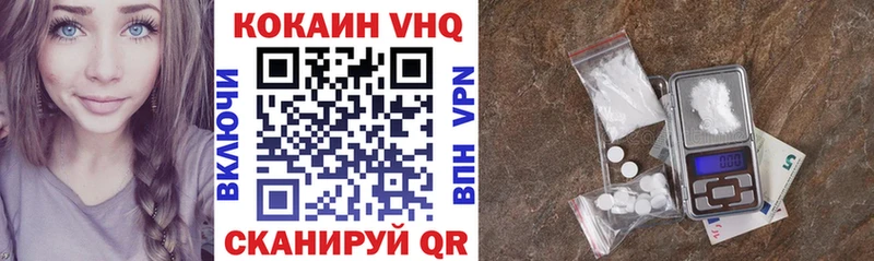 COCAIN Эквадор Тимашёвск