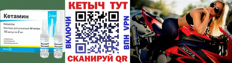 Кетамин VHQ  купить   Тимашёвск 