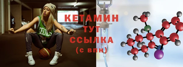 мяу мяу кристалл Арсеньев