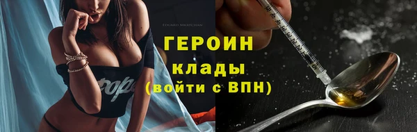 мяу мяу кристалл Арсеньев