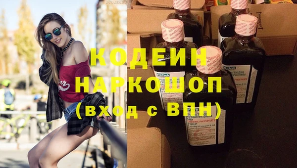 мяу мяу кристалл Арсеньев