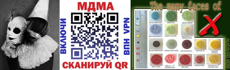 МДМА кристаллы где продают Тимашёвск