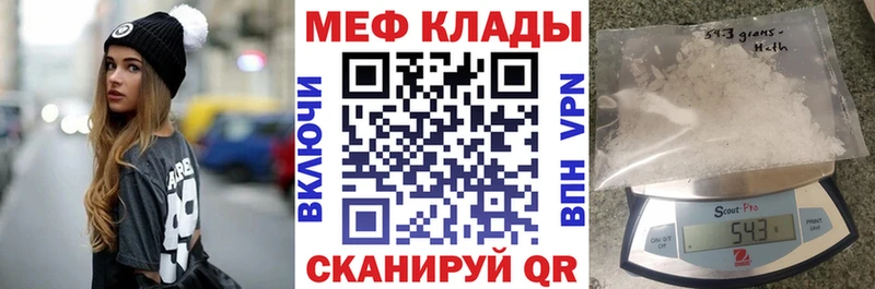 Мефедрон mephedrone Тимашёвск