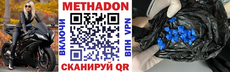 МЕТАДОН мёд  Тимашёвск 