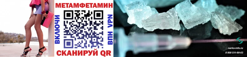 МЕТАМФЕТАМИН витя  купить наркоту  Тимашёвск 