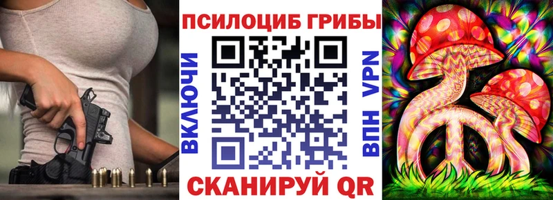 Галлюциногенные грибы Magic Shrooms  купить   Тимашёвск 